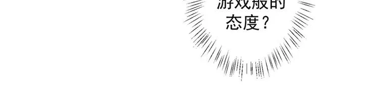 第22话 你说的喜欢我如何相信 第59页