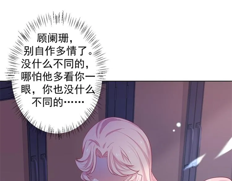 第22话 你说的喜欢我如何相信 第60页