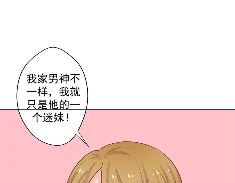 第22话 你说的喜欢我如何相信 第70页