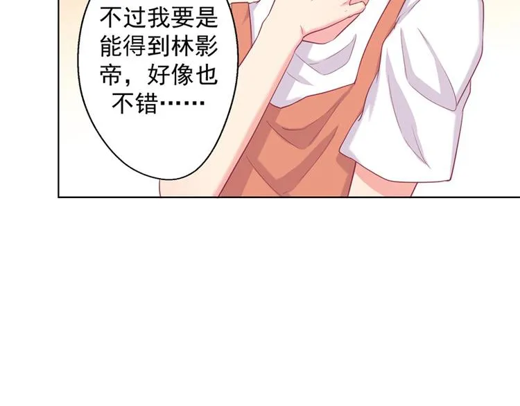 第22话 你说的喜欢我如何相信 第74页