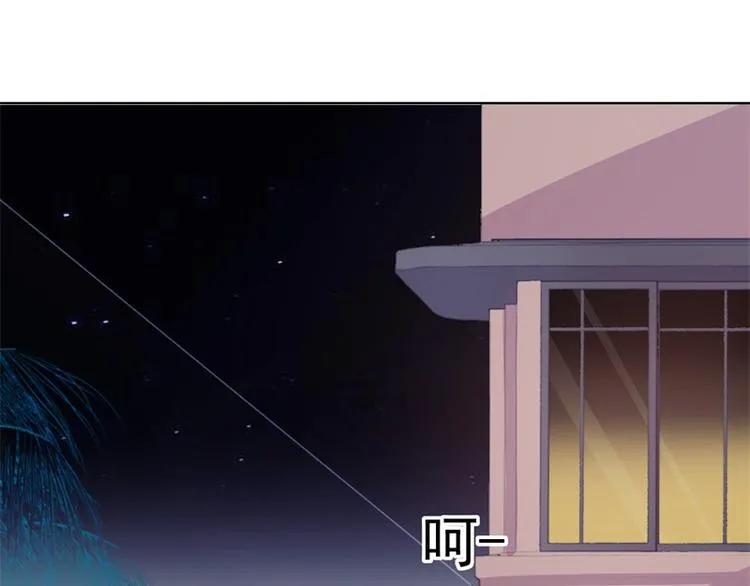 第22话 你说的喜欢我如何相信 第76页