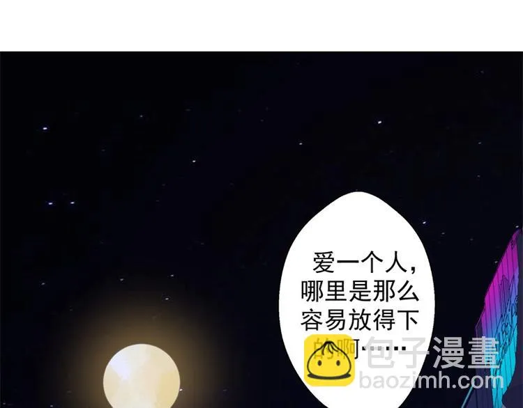 第22话 你说的喜欢我如何相信 第79页