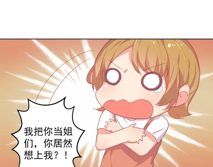第23话 眼前全是绿色~ 第14页