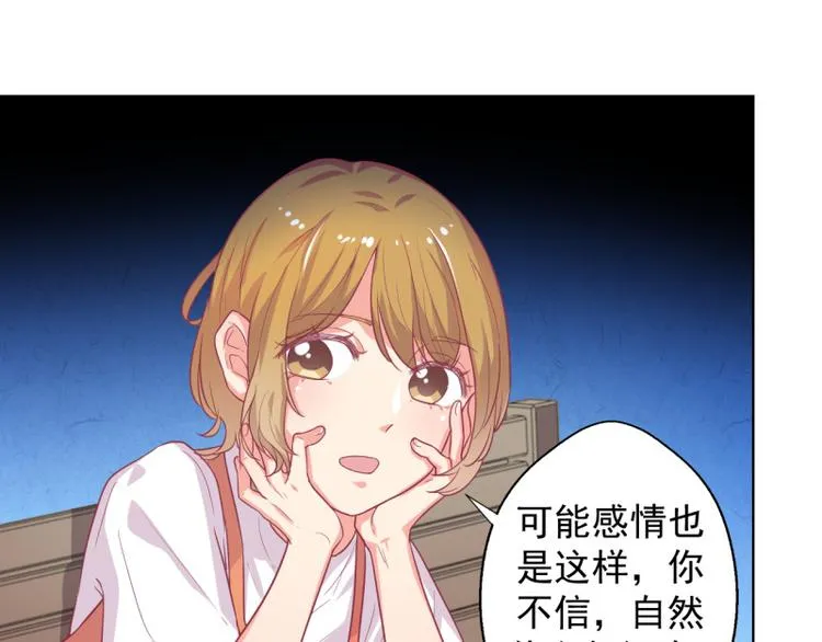第23话 眼前全是绿色~ 第25页