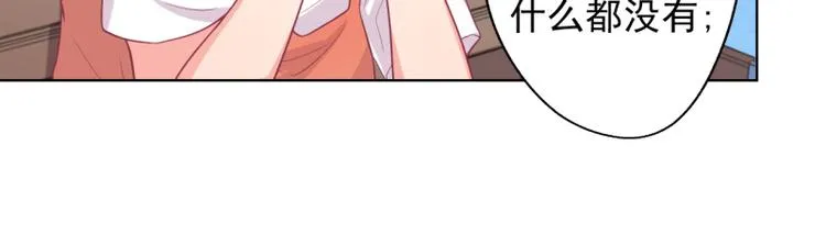 第23话 眼前全是绿色~ 第26页