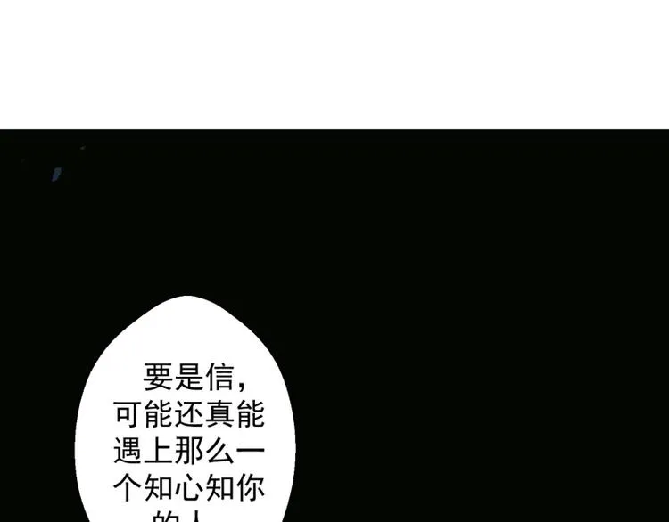 第23话 眼前全是绿色~ 第27页