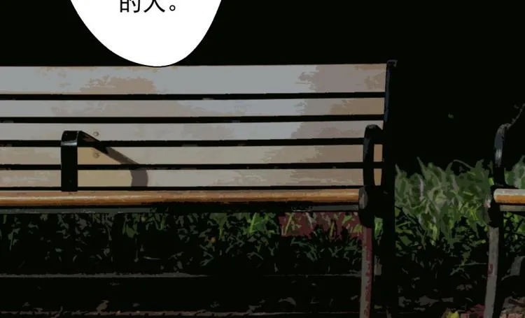 第23话 眼前全是绿色~ 第28页