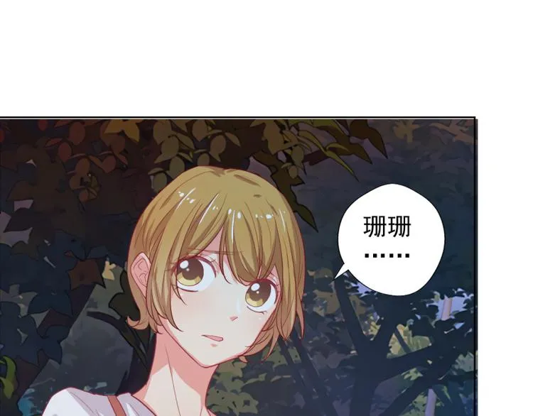 第23话 眼前全是绿色~ 第33页