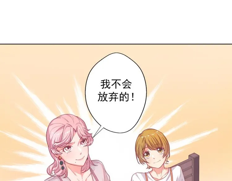 第23话 眼前全是绿色~ 第35页
