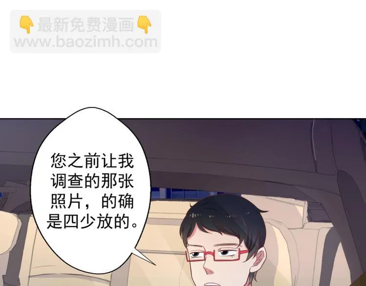 第23话 眼前全是绿色~ 第42页