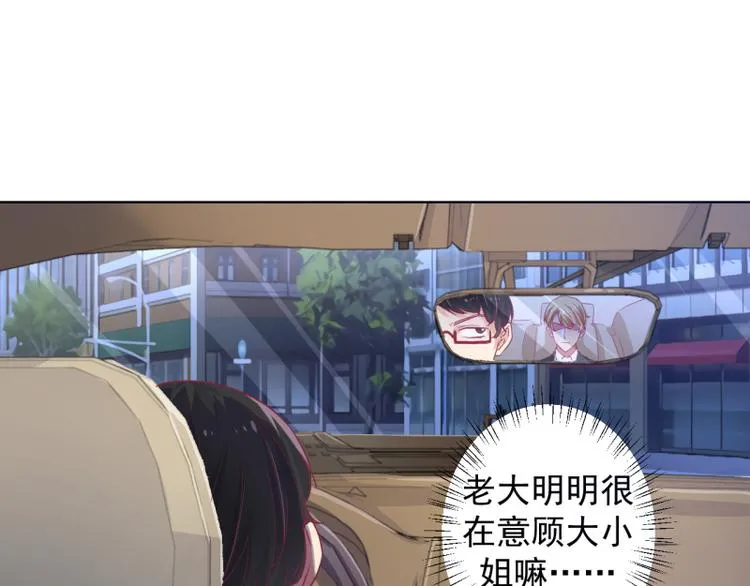 第23话 眼前全是绿色~ 第47页