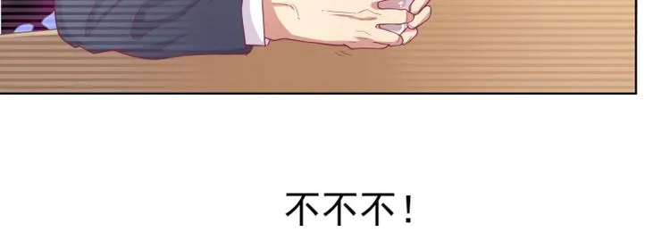 第23话 眼前全是绿色~ 第52页