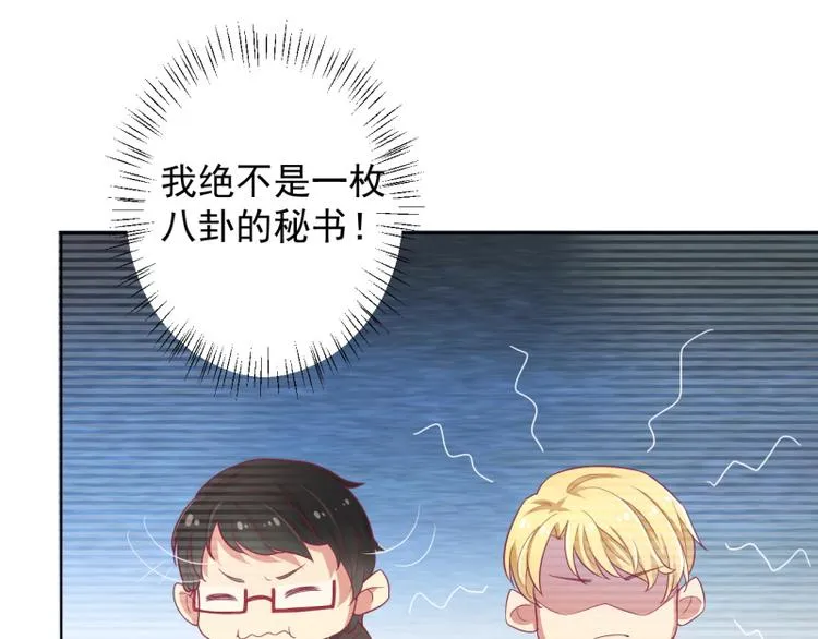 第23话 眼前全是绿色~ 第53页