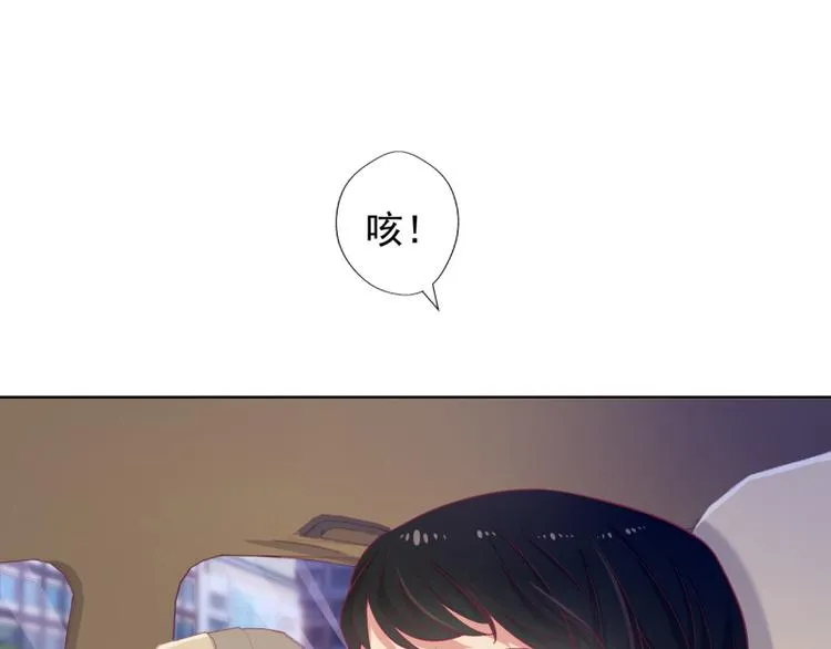 第23话 眼前全是绿色~ 第55页