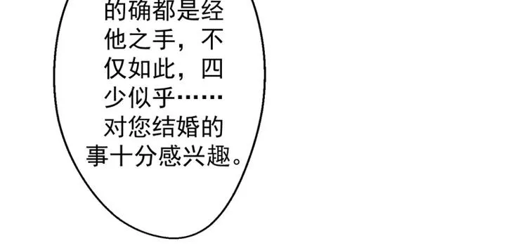 第23话 眼前全是绿色~ 第57页