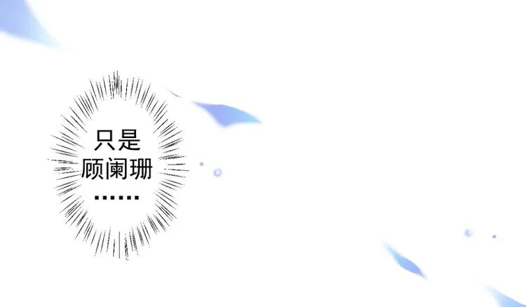 第23话 眼前全是绿色~ 第61页