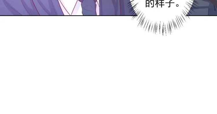 第23话 眼前全是绿色~ 第66页