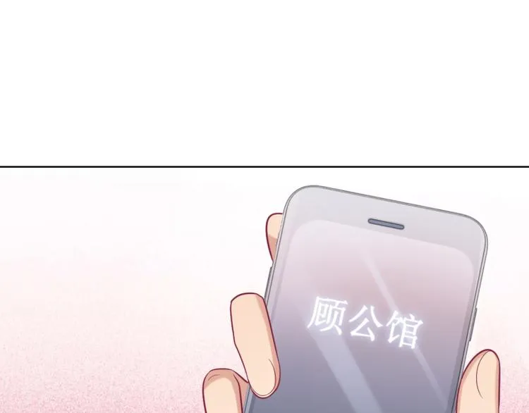 第23话 眼前全是绿色~ 第69页