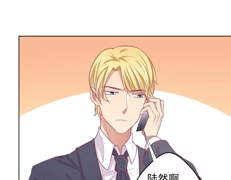 第23话 眼前全是绿色~ 第72页