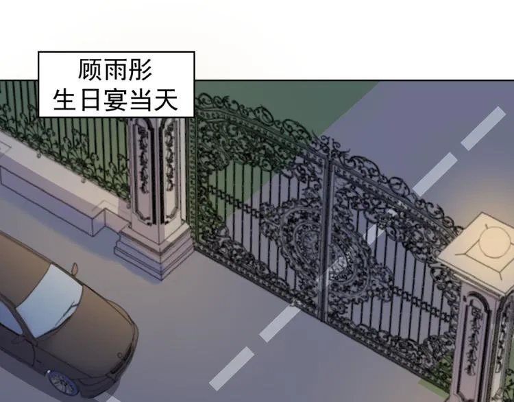 第24话 我就不信你不吃醋 第3页