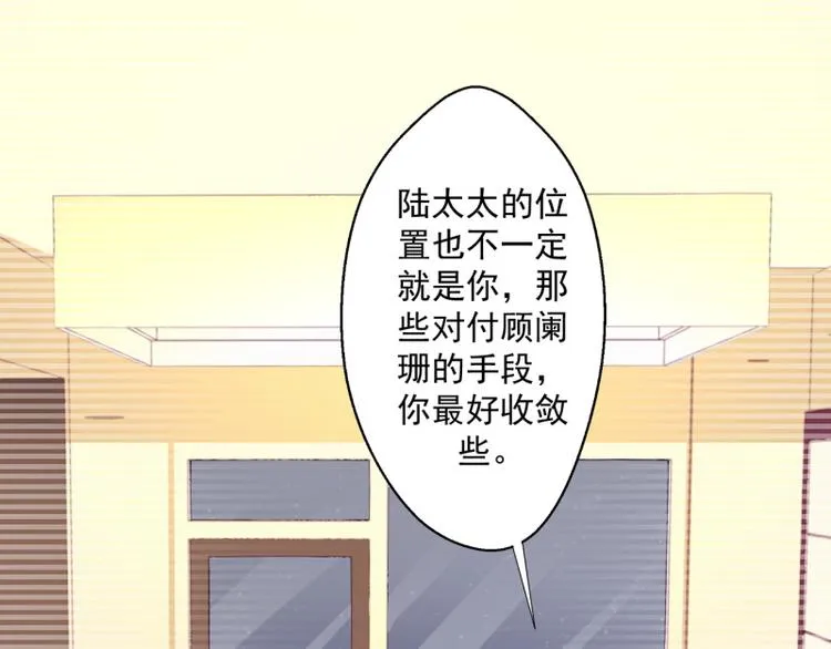 第24话 我就不信你不吃醋 第18页