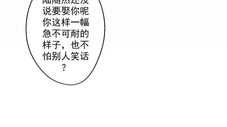 第24话 我就不信你不吃醋 第38页