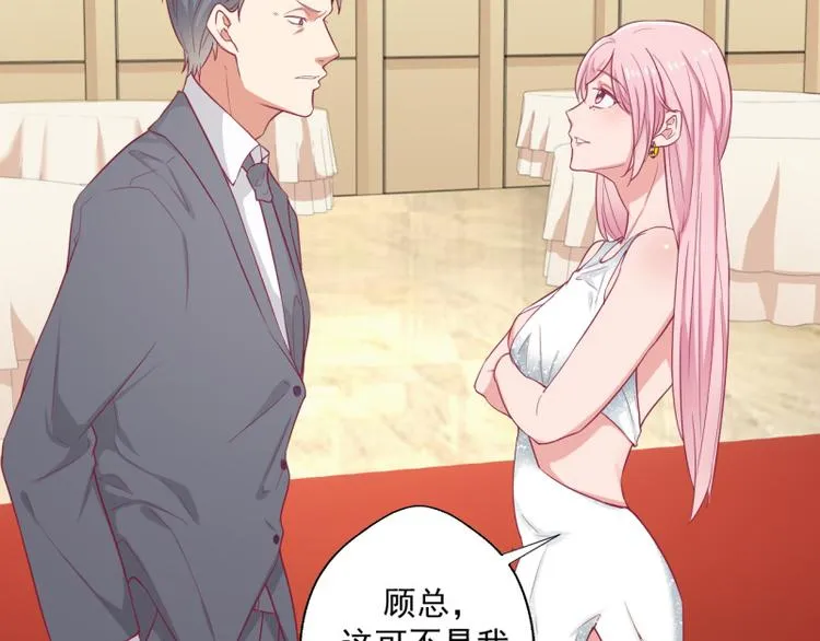 第24话 我就不信你不吃醋 第42页