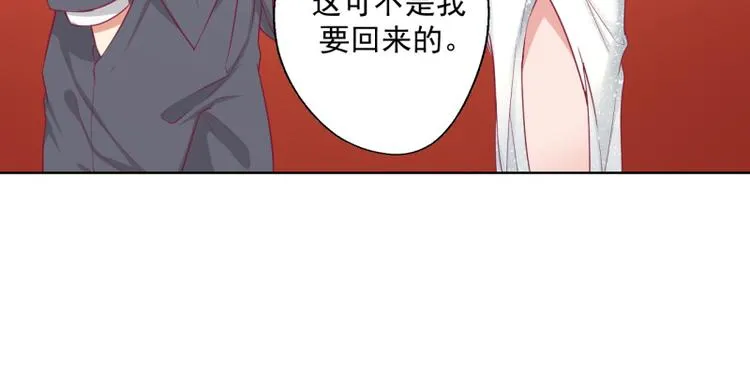 第24话 我就不信你不吃醋 第43页