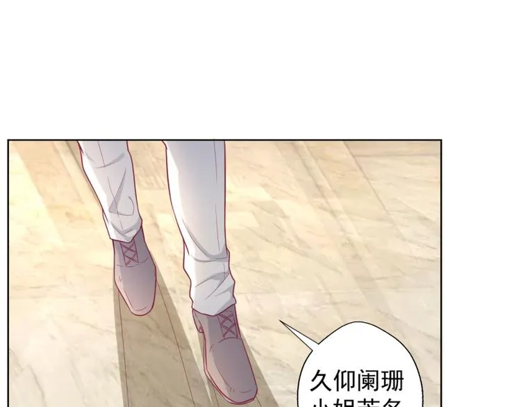 第24话 我就不信你不吃醋 第50页