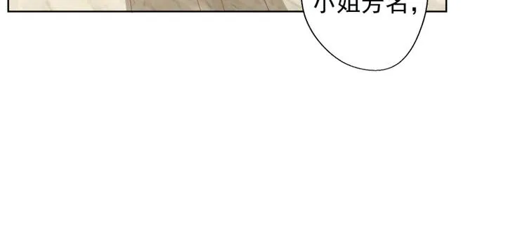 第24话 我就不信你不吃醋 第51页
