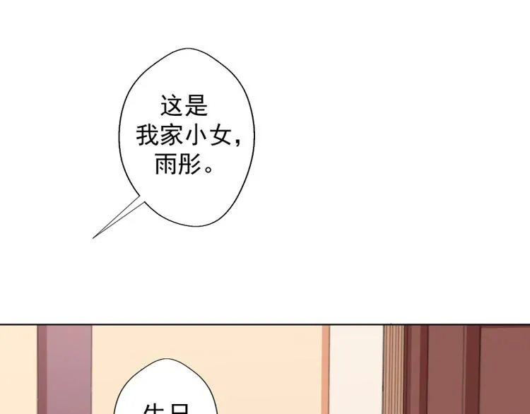 第24话 我就不信你不吃醋 第57页