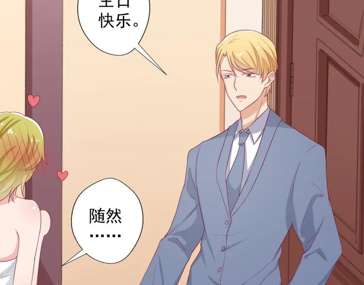 第24话 我就不信你不吃醋 第58页