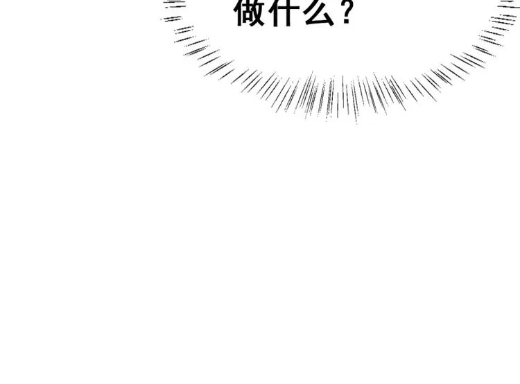 第24话 我就不信你不吃醋 第73页
