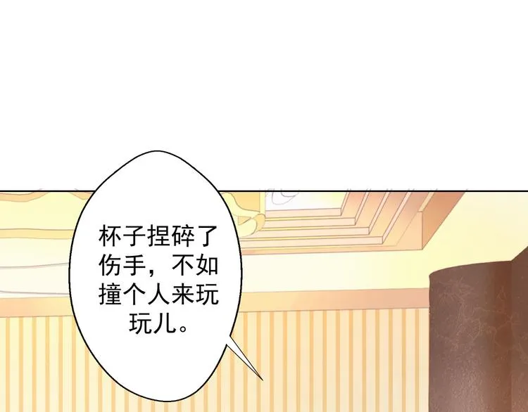 第25话 别说我没给你机会哦 第10页
