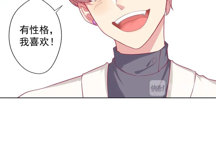 第25话 别说我没给你机会哦 第14页