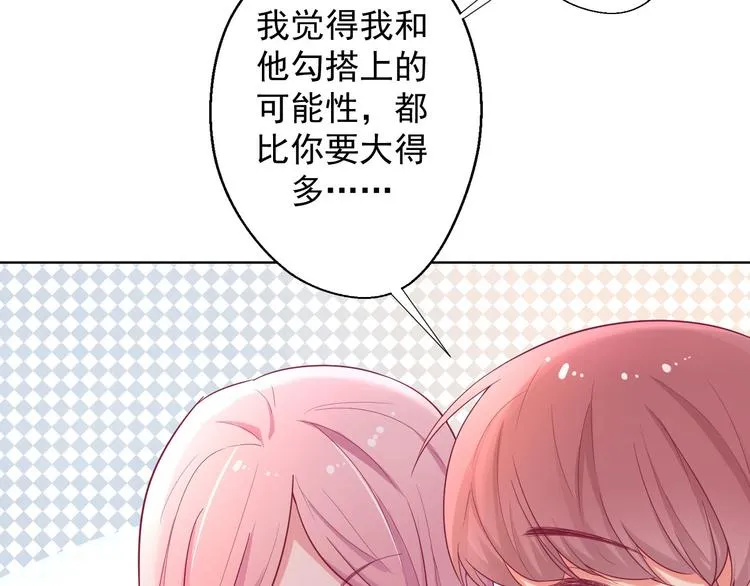 第25话 别说我没给你机会哦 第17页