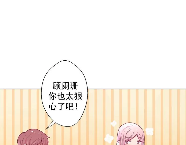 第25话 别说我没给你机会哦 第25页