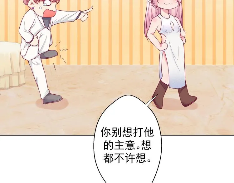第25话 别说我没给你机会哦 第26页