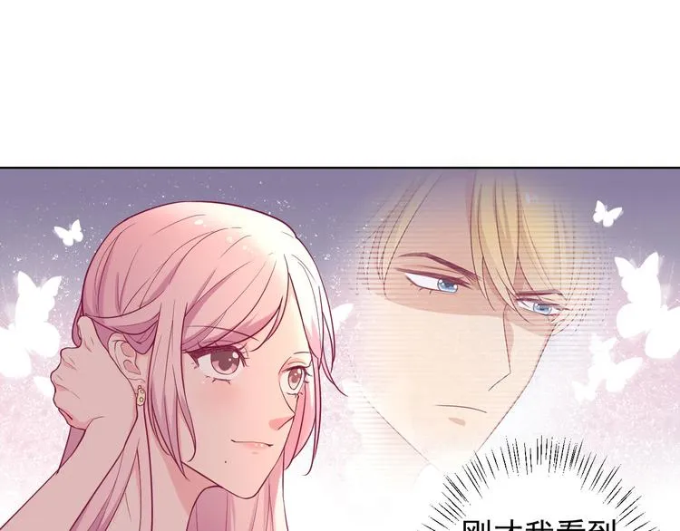 第25话 别说我没给你机会哦 第28页