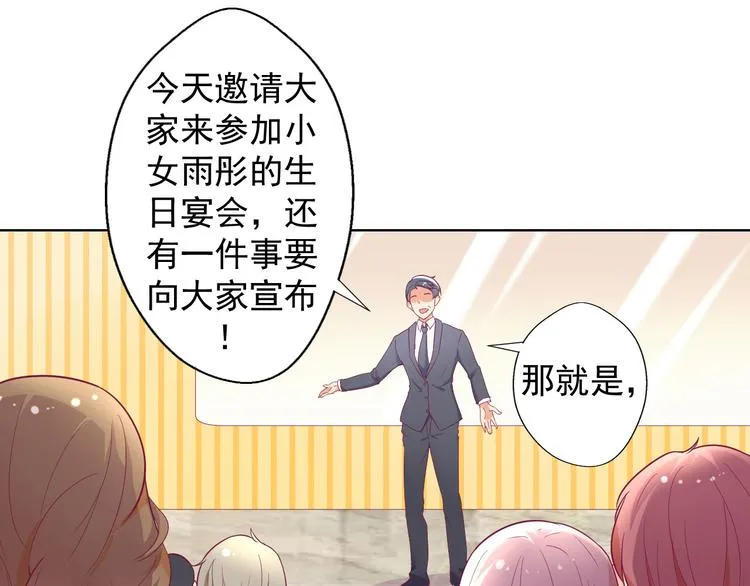 第25话 别说我没给你机会哦 第31页