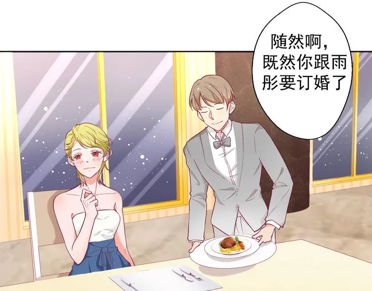 第25话 别说我没给你机会哦 第41页