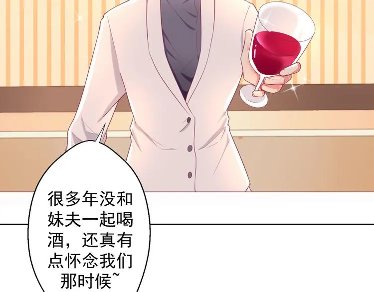 第25话 别说我没给你机会哦 第54页
