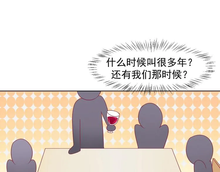 第25话 别说我没给你机会哦 第56页