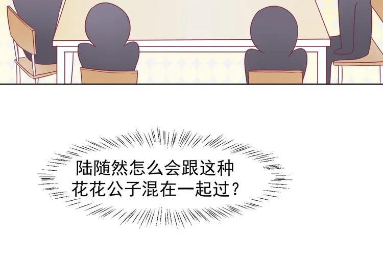 第25话 别说我没给你机会哦 第57页