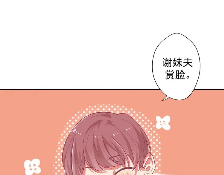 第25话 别说我没给你机会哦 第62页