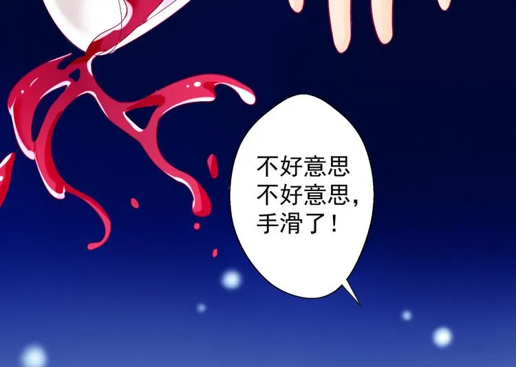 第25话 别说我没给你机会哦 第66页