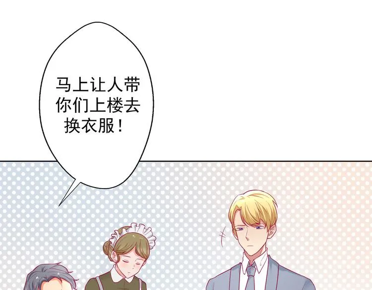 第25话 别说我没给你机会哦 第69页