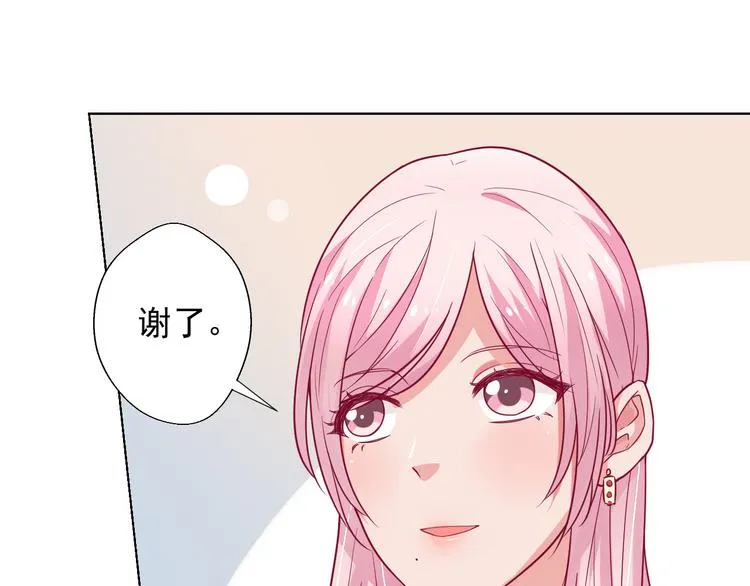 第25话 别说我没给你机会哦 第76页