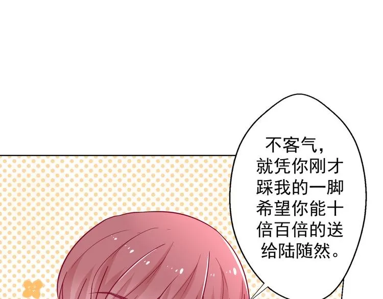第25话 别说我没给你机会哦 第78页