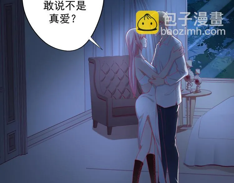 第26话 我没资格，你又凭什么 第13页